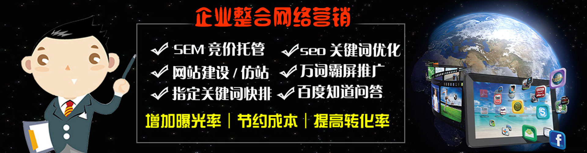 武陵源百度推广排名